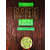 Wooden Mystical mural wall piece (Lipan Work) - front_view
