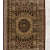 Viscose Carpet, 5x7 FT, 6mm Thick Oriental and Black,beige and multi-color Traditional Carpet - front_view