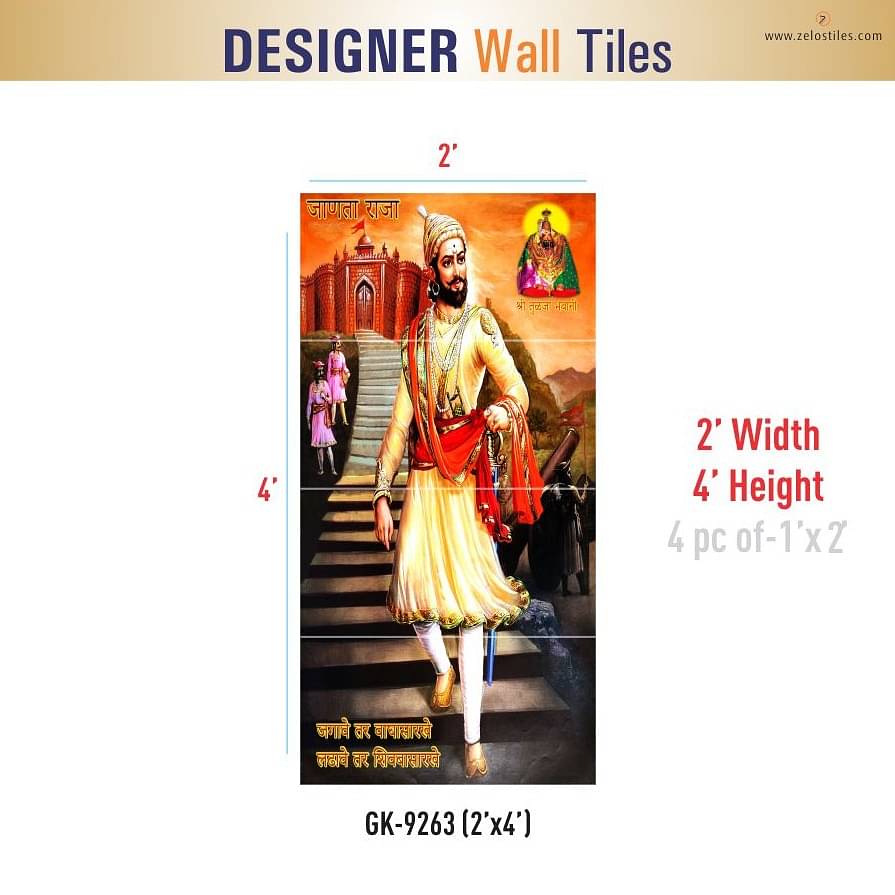 Chhatrapati Shivaji Maharaj Wall Tile