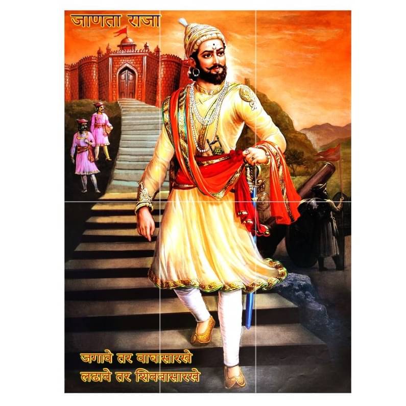 Chhatrapati Shivaji Maharaj Wall Tile