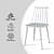 Argo Plastic Dining Chair - rear_view