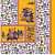 Attractive Yellow Colored Jaipuri Print Cotton Double Bedsheet with 2 Pillow Cover - front_view